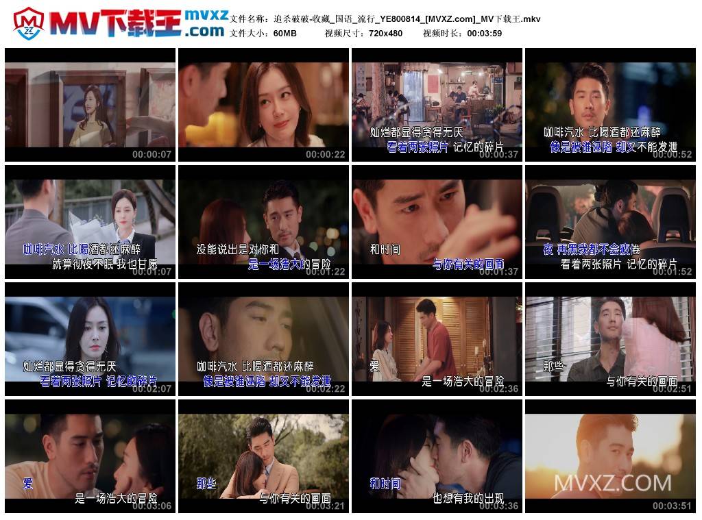 追杀破破-收藏_国语_流行_YE800814